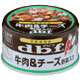 デビフ 牛肉&チーズ 野菜入り 85g×24缶