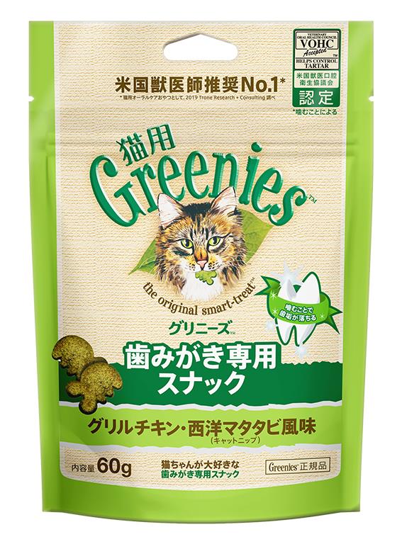 グリニーズ猫用 グリルチキン・西洋マタタビ味 60g