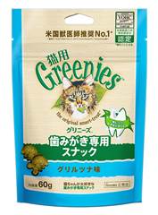 グリニーズ猫用 グリルツナ味 60g【在庫限り/賞味期限:2023年12月23日】
