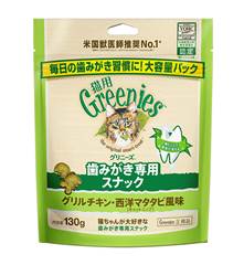 グリニーズ猫用 グリルチキン・西洋マタタビ風味(キャットニップ) 130g