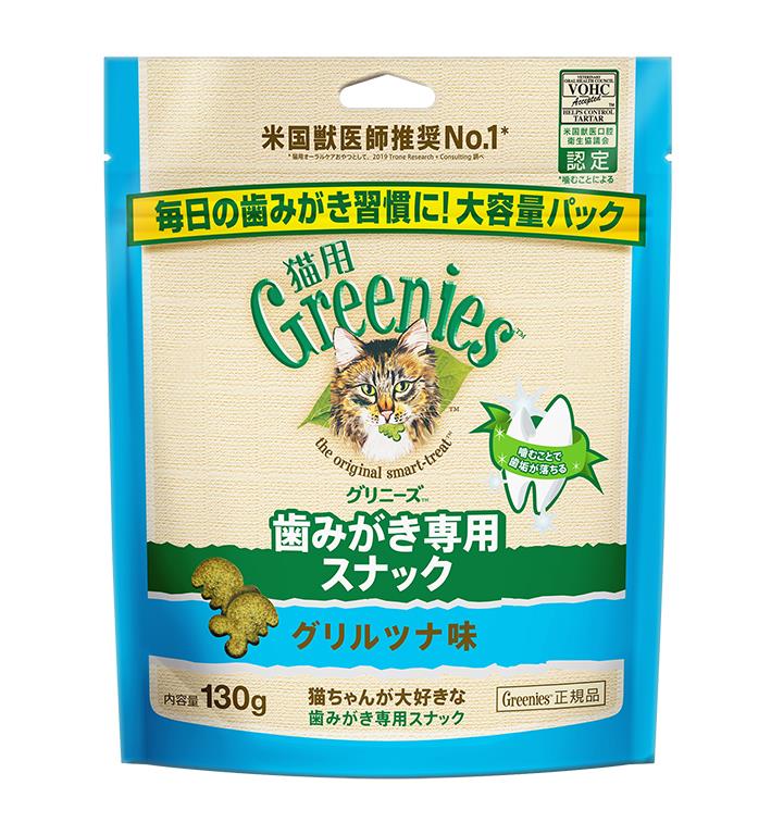グリニーズ猫用 グリルツナ味 130g