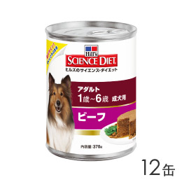 サイエンスダイエット 缶 ビーフ 成犬用 12個割引セット