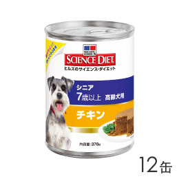 サイエンスダイエットシニア 缶 チキン 高齢犬用 12個割引セット
