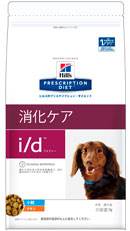 プリスクリプションダイエット i/d 犬用 3kg【在庫限り】