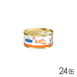 プリスクリプションダイエット k/d 粗挽きチキン 缶 猫用 156g×24缶