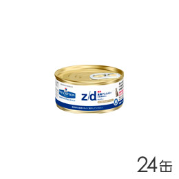 プリスクリプションダイエット z/d ULTRA缶 猫用 156g×24缶
