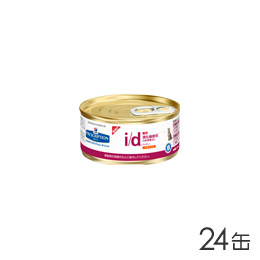 プリスクリプションダイエット i/d 粗挽きチキン 缶 猫用 156g×24缶