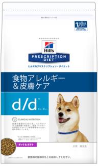 プリスクリプションダイエット d/d ダック&ポテト 犬用 7.5kg