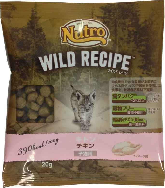 ニュートロ ワイルドレシピ キトン チキン 子猫用 サンプル